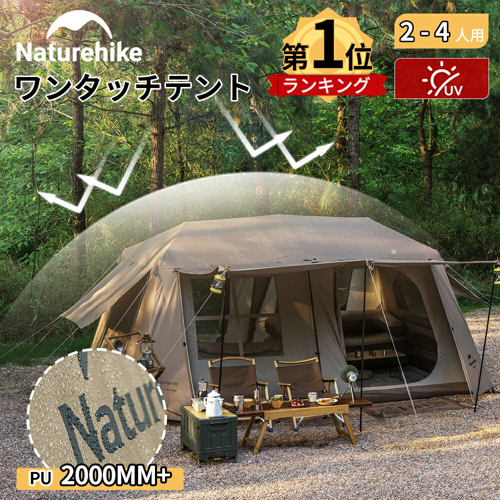 楽天市場】【全店15%クーポン+P5倍】 Naturehike グランドシート 398*275.5cm Village13専用 260*230cm  Village 6専用 耐水圧3000mm テントシート レジャーシート 座シート アウトドア キャンプ ピクニック 防災 ブラウン 収納袋付き  ポリエステル : Naturehike 楽天市場店