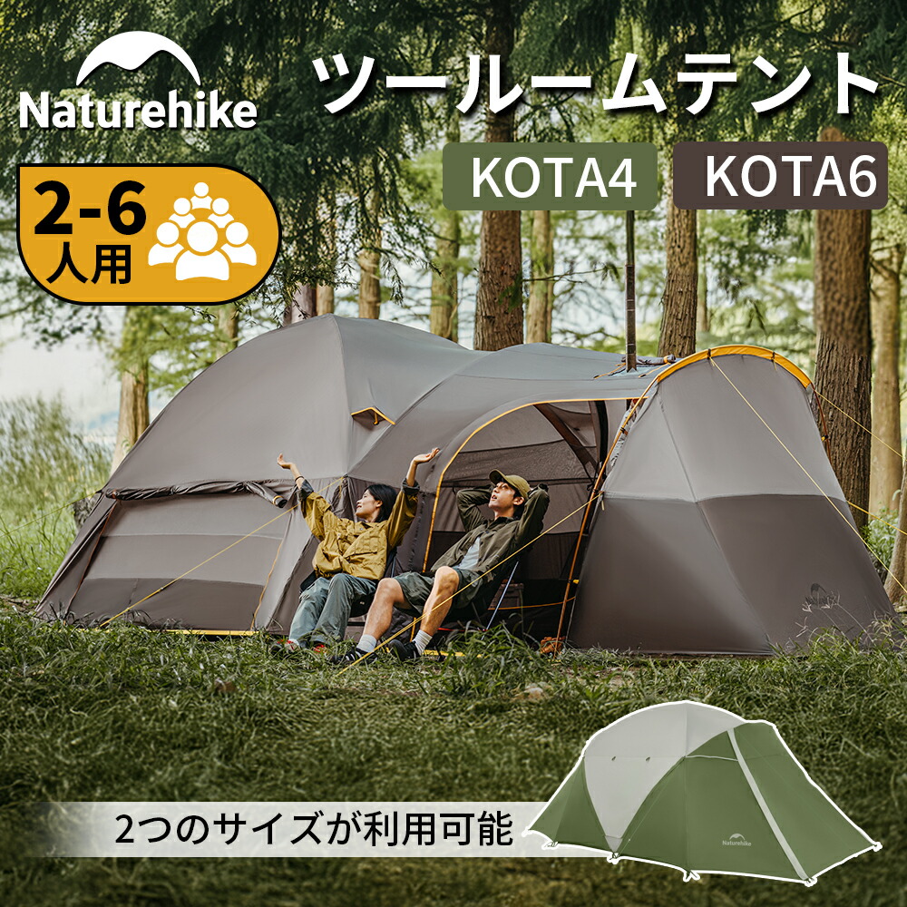 楽天市場】ザ・ノース・フェイス ノーチラス 4×4 NV22201 テント