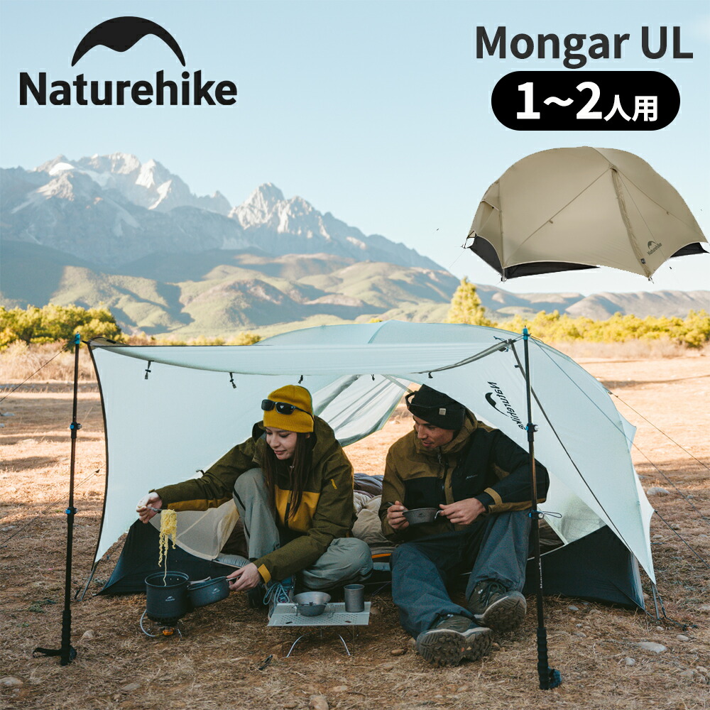 Naturehike キャンプテント オリーブ色 楽天市場】【通常5％OFFクーポン！LINE友達追加で→8％OFF