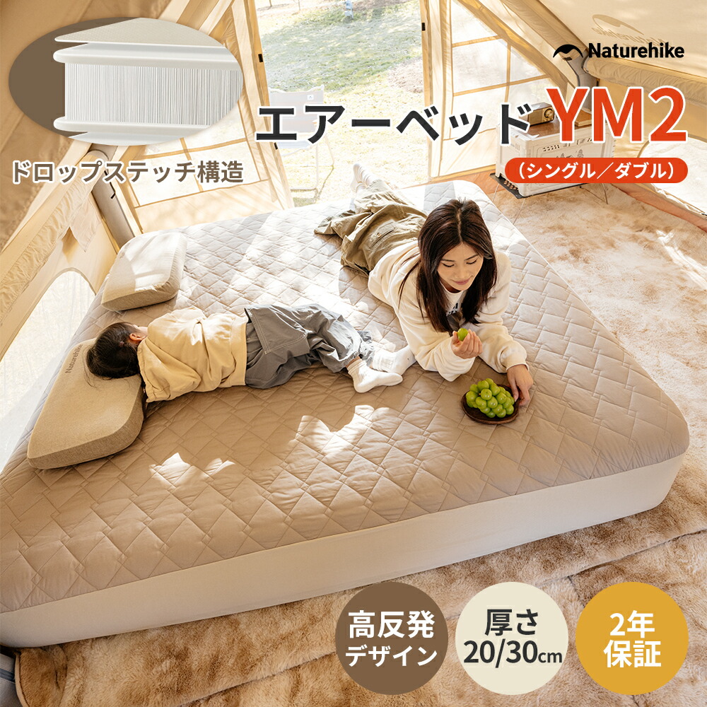 【新発売！20%OFF引き換え証散り散り中6/11迄】Naturehike 堅苦しさ YM2 大気圏引っ敷き 内蔵電動揚水機 使い分かりやすい 洗い濯ぎ機可 一人用 2人用 20珊 30珊 高手向かい 高耐荷重 兼ね合い感 硬さ合わせる能力のある tpu ホルムアルデヒド無償性 難民キャンプ ピクニック お客さん