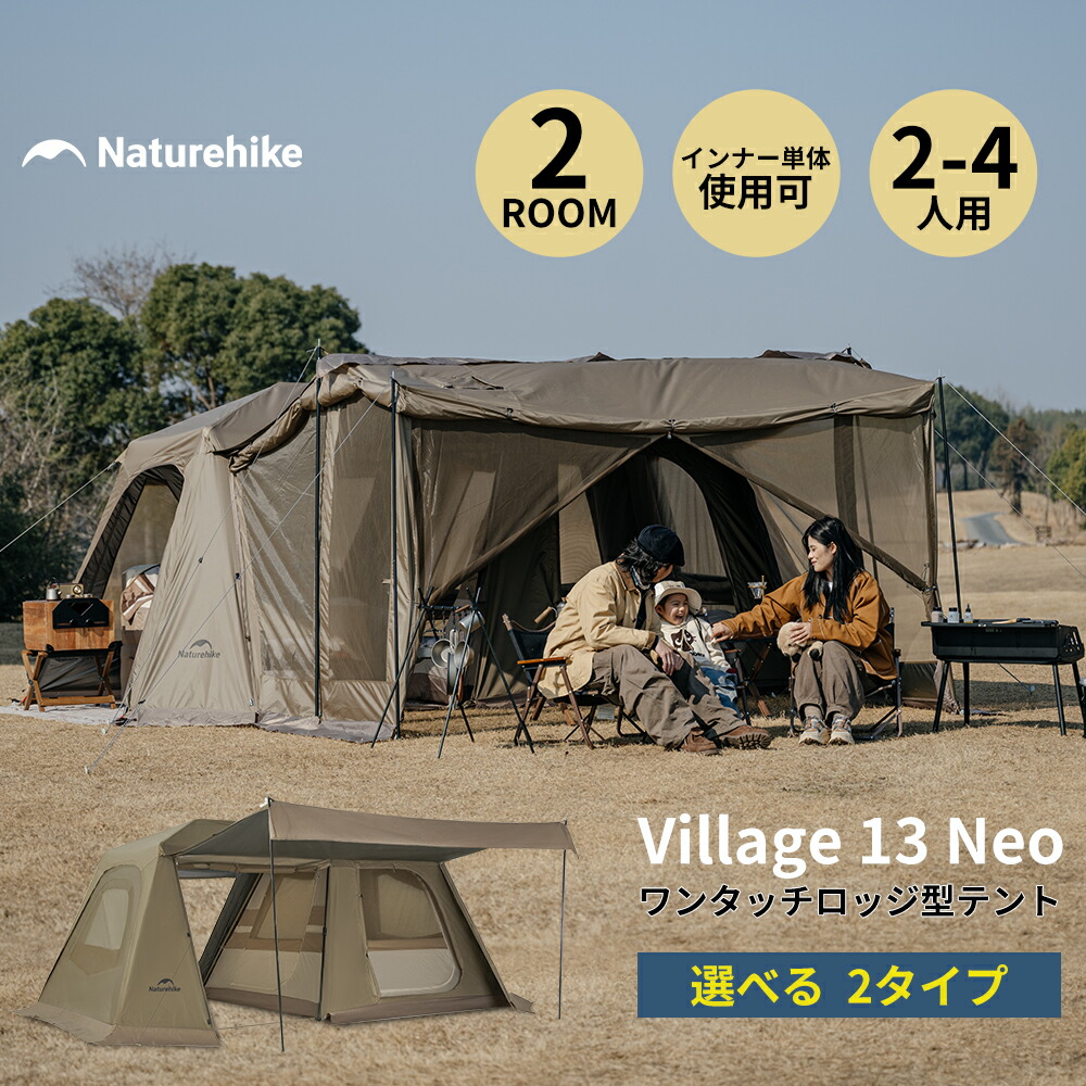 【原則として5％OFF引き換え証！LINE馴染み加えることで→8％OFF！】 Naturehike ワンタッチ円蓋 はたご屋型 円蓋 2room1前室 掘ったて小屋 2-4人用 UPF50+ 地べた腰かけ 極点付き添い人 煙り出し口あり 難民キャンプ 自動小銃 二重層 独立独歩式 耐水圧2000粍 Ti BLACK 防風 防災 身寄り 身寄り グランピング