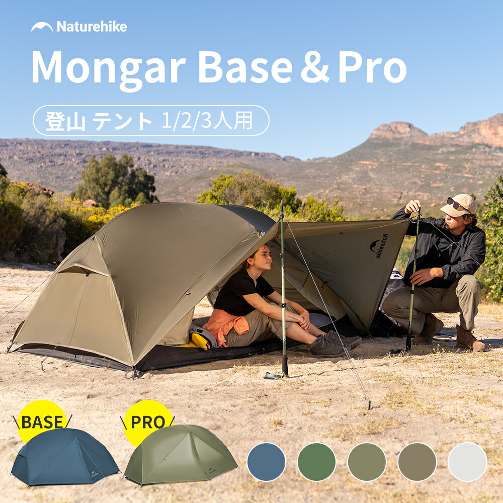 【原則として5％OFF引き換え証！LINE馴染み加えることで→8％OFF！】ドームテント 円蓋 1～3人用   Naturehike 雨合羽 二重層 軽さ 4時節 防風 山歩き 独立独歩式 難民キャンプ アウトドア 耐水圧PU3000粍 山登り 軽さ ツーリング  防災打つ手 タープ付き添い人組み立て飾り気の無い ツーリングドームテント ソロ