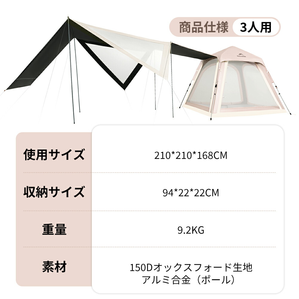 20%offクーポン配布 5/17迄】 Naturehike ワンタッチテント 4人用