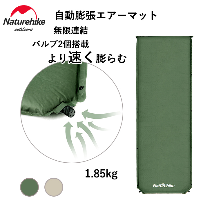 市場 ポイント２倍 耐水加工 自動膨張 エアーマット Naturehike キャンピングマット 無限連結可能 キャンプ用 送料無料