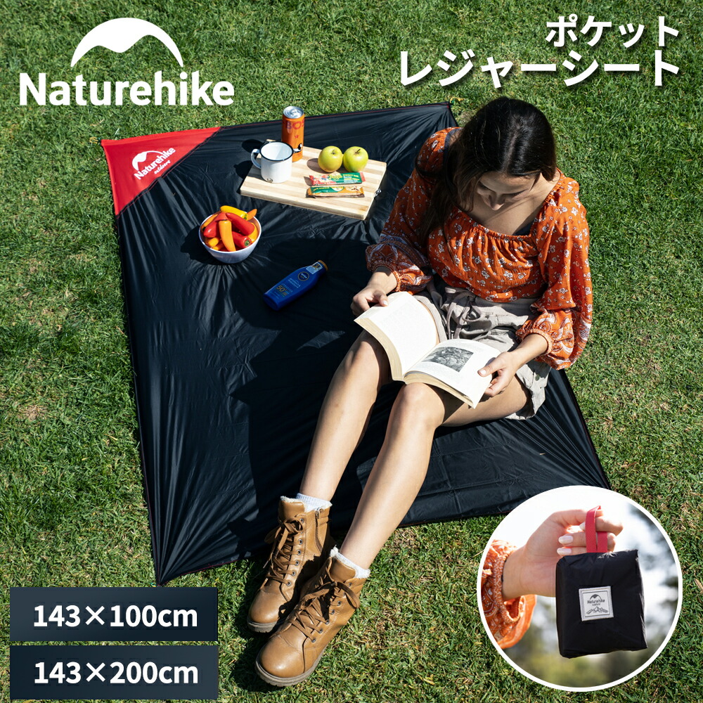 【数量限定】Naturehike 公式 テントシート グランドシート ブランケッ Amazon.co.jp: Naturehike 公式 テントシート グランドシート