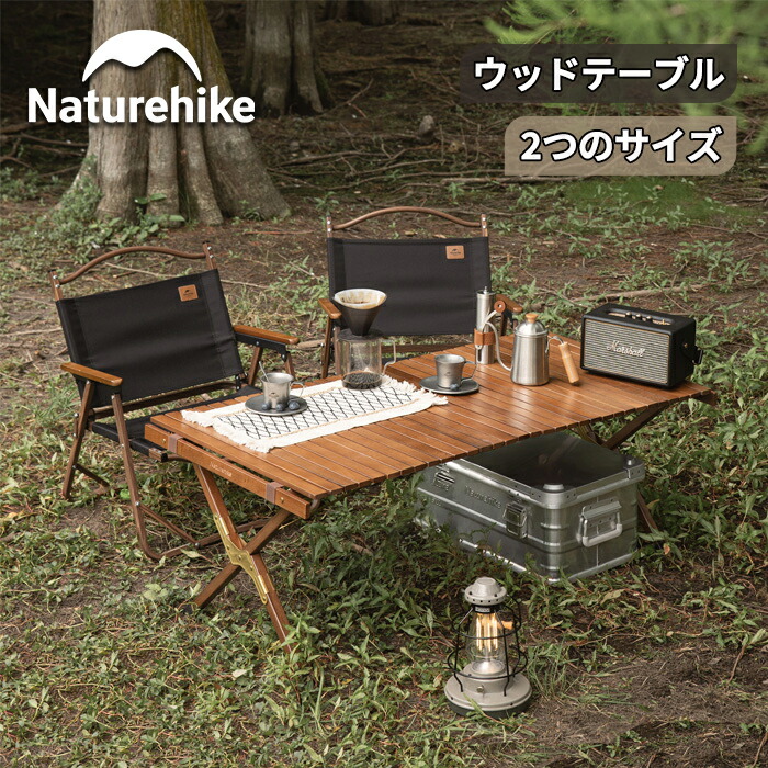 【新品・未使用】HUNGRY JACK'S アウトドア　ウッドロールテーブル 楽天市場】【NatureHike】簡単組立 木製 キャンプテーブル 耐