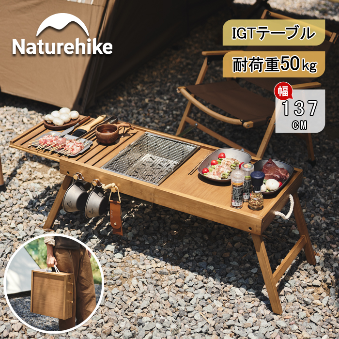 楽天市場】【5月1日は全店P10倍】Naturehike アウトドアテーブルIGT 