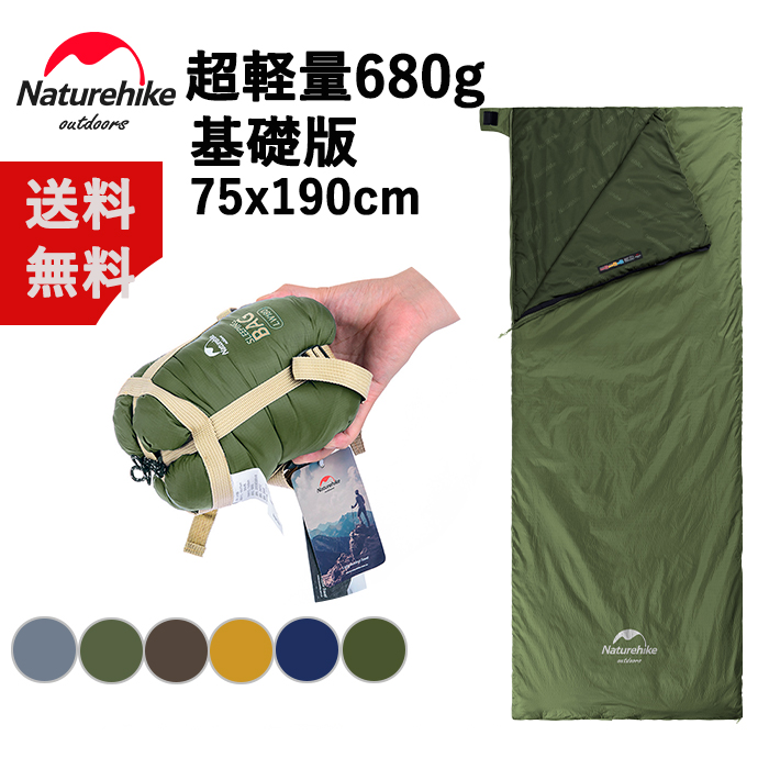 Naturehike 寝袋 シュラフ アウトドアキャンプ コンパクト 超軽量 スリーピングバッグ 封筒型 連結可能 2人用 撥水 保温 防災  BksmSP1EbT, アウトドア、釣り、旅行用品 - mtsbinacendekia.sch.id