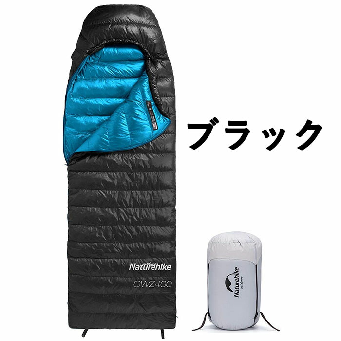 新作からSALEアイテム等お得な商品 満載 Naturehike 送料無料 ダウン寝袋 シュラフ 封筒型 コンパクト 超軽量 1人用 アウトドア  キャンプ 登山 車中泊 ツーリング ハイキング 防水 保温 550FP 両サイズ 四季使用可能 収納袋付き fucoa.cl