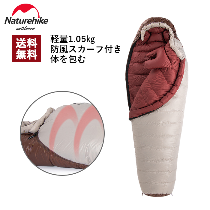 送料無料 Naturehike 軽量 冬用寝袋 マミー型 1人用 高級560gダックダウンシュラフ トレッキング 登山 車中泊 アウトドア 防災用 収納袋付き 最低使用温度 贈呈