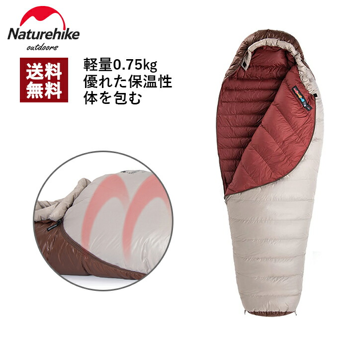 送料無料 Naturehike 軽量 冬用寝袋 マミー型 1人用 高級350gダックダウンシュラフ トレッキング 登山 車中泊 アウトドア 防災用 収納袋付き 最低使用温度-9℃