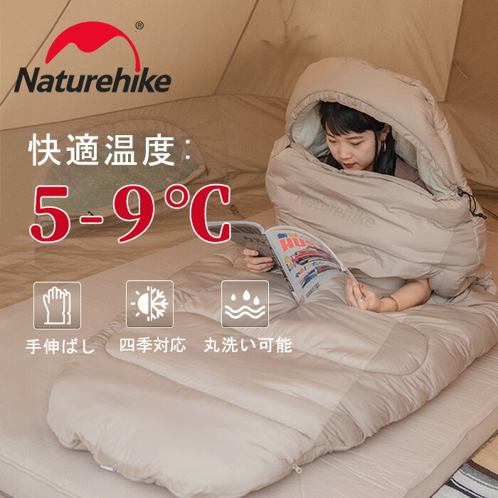 楽天市場】【公式】Naturehike 寝袋 シュラフ 封筒型 春夏秋用 1人用