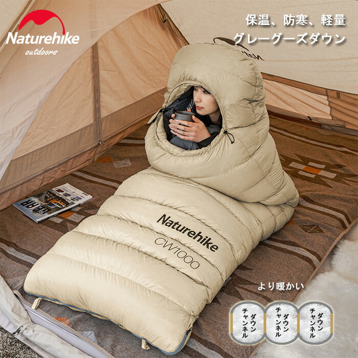 楽天市場】【公式ショップ】送料無料 Naturehike 寝袋 シュラフ アウトドアキャンプ 封筒型 コンパクト 超軽量 冬用 1人用 高級ダウン  羽毛 グーズダウン 防水 保温 通気 防災用 750FP 収納袋付き 車中泊 登山 四季使用可能 220x85cm : Naturehike 楽天市場店