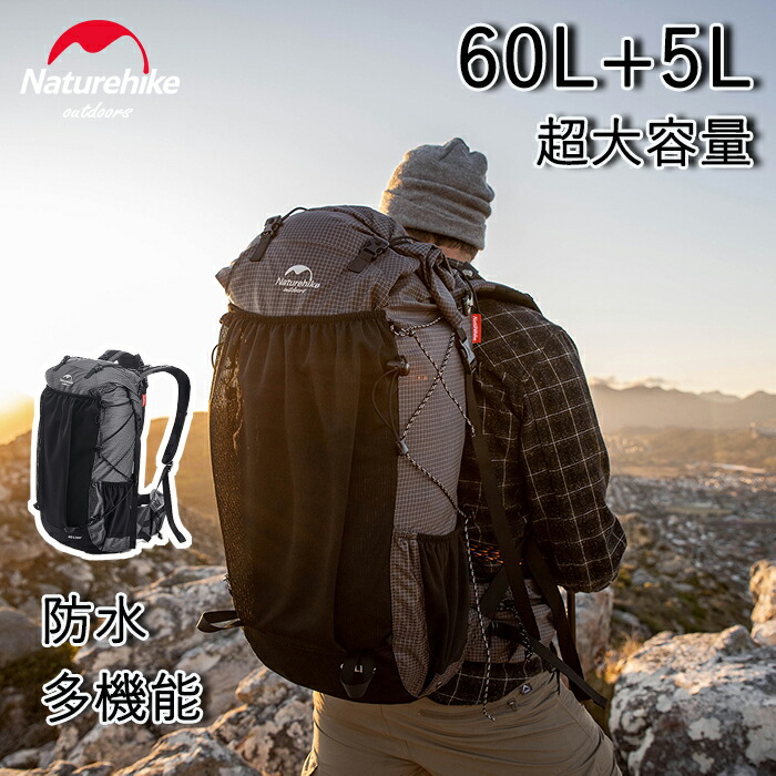 【楽天市場】【公式】Naturehike バックパック 40L+5L/60L+5L 登山 リュック ハイキングバッグ リュックサック アウトドア  大容量 収納性 防水 防災 軽量 高通気性 多機能 男女兼用 旅行用 スポーツ キャンプ レインカバー付き : Naturehike 楽天市場店