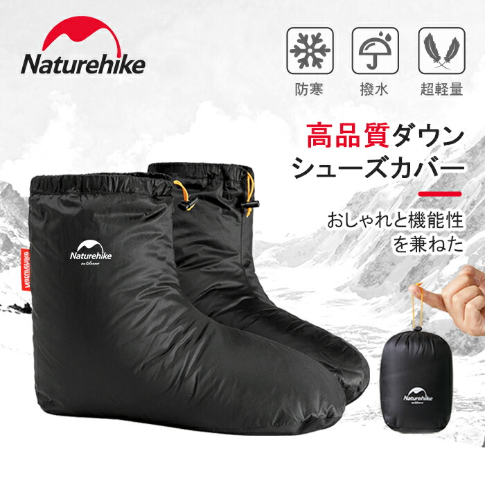 楽天市場】【公式】Naturehike シュラフ 寝袋 高級ダウン 冬 保温 封筒