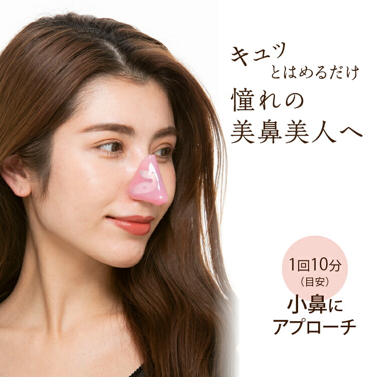 【楽天市場】女優の鼻 はさむだけ 簡単 スッキリ 美鼻エクササイズ 美鼻サポート 美鼻補正器具 ノーズクリップ 鼻高 鼻クリップ 自宅で簡単 ...