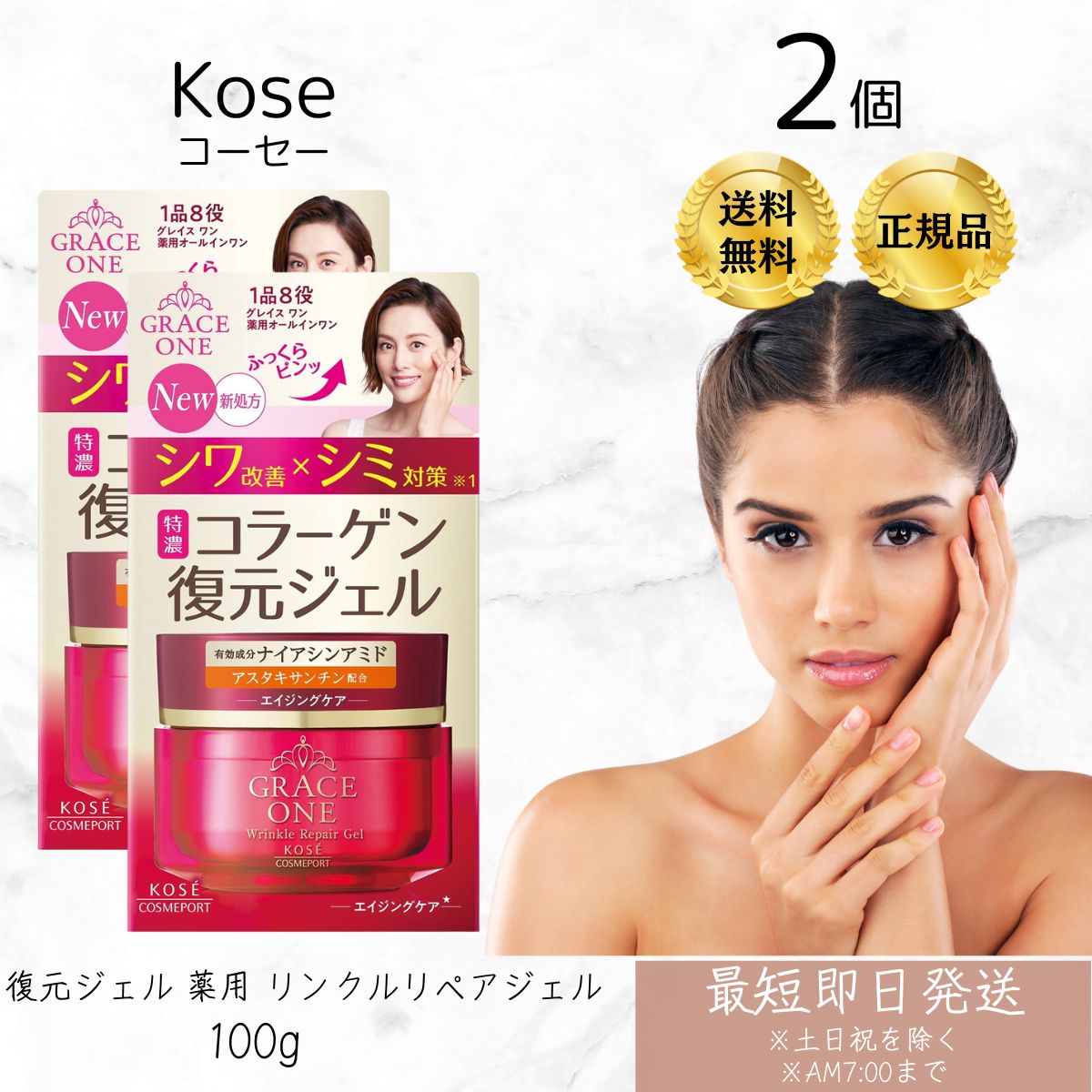 楽天市場】コーセーコスメポート グレイスワン 特濃 コラーゲン 復元