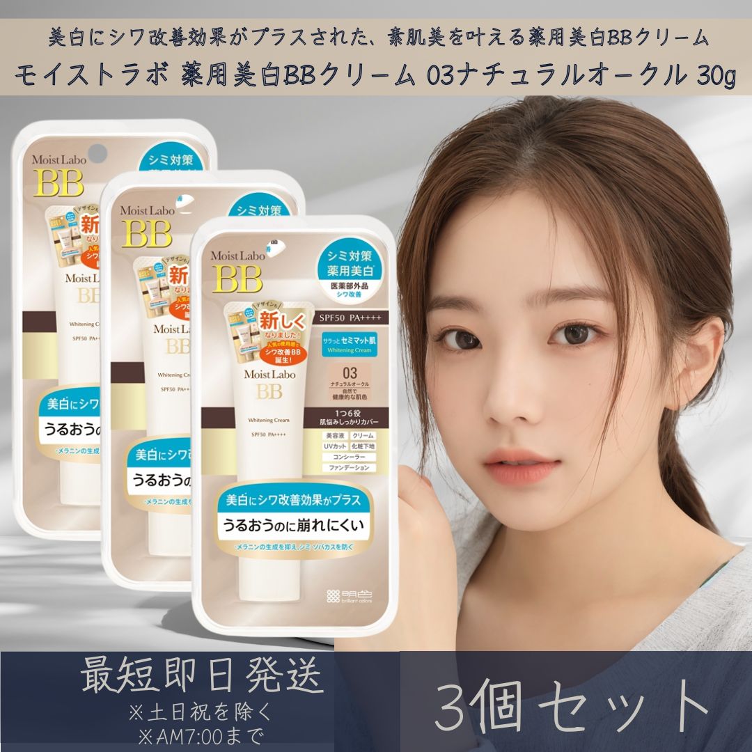 楽天市場】BBクリーム メンズ テカリ 韓国 カバー力 クールBB