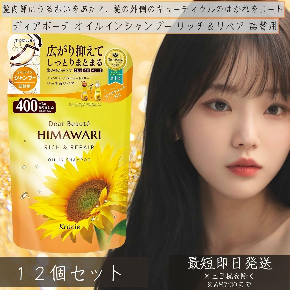 【楽天市場】クラシエ ディアボーテ オイルインシャンプー リッチ&リペア 詰替用 400ml 12個セット / クラシエ HIMAWARI