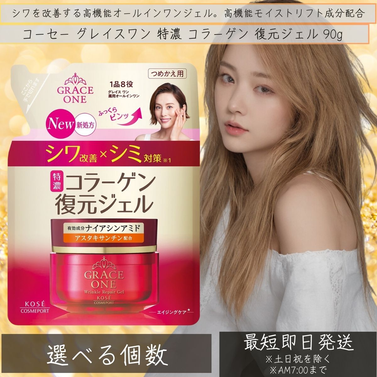 コーセーコスメポート 薄墨色白鳥 特濃 コラーゲン 立ち直らすジェル つめかえ用 90g 薬用 リンクルリペアジェル 【差し上げ物相応う】 【ソーシャルギフト相応う】 差し上げ物