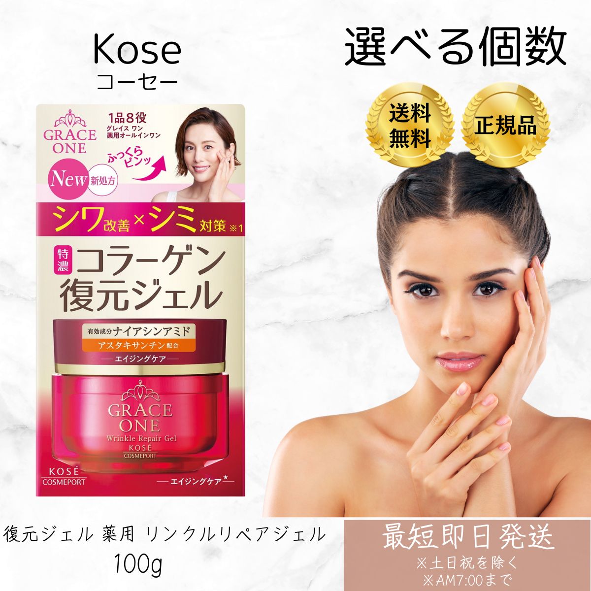 コーセーコスメポート 薄墨色白鳥 特濃 コラーゲン 立ち直らすジェル 薬用 リンクルリペアジェル 100g 【差し上げ物相応う】 【ソーシャルギフト相応う】 差し上げ物