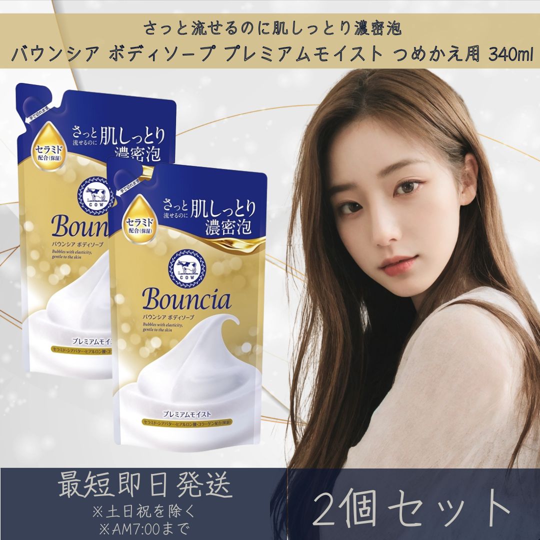 楽天市場】バウンシア ボディソープ エアリーブーケの香り 牛乳石鹸