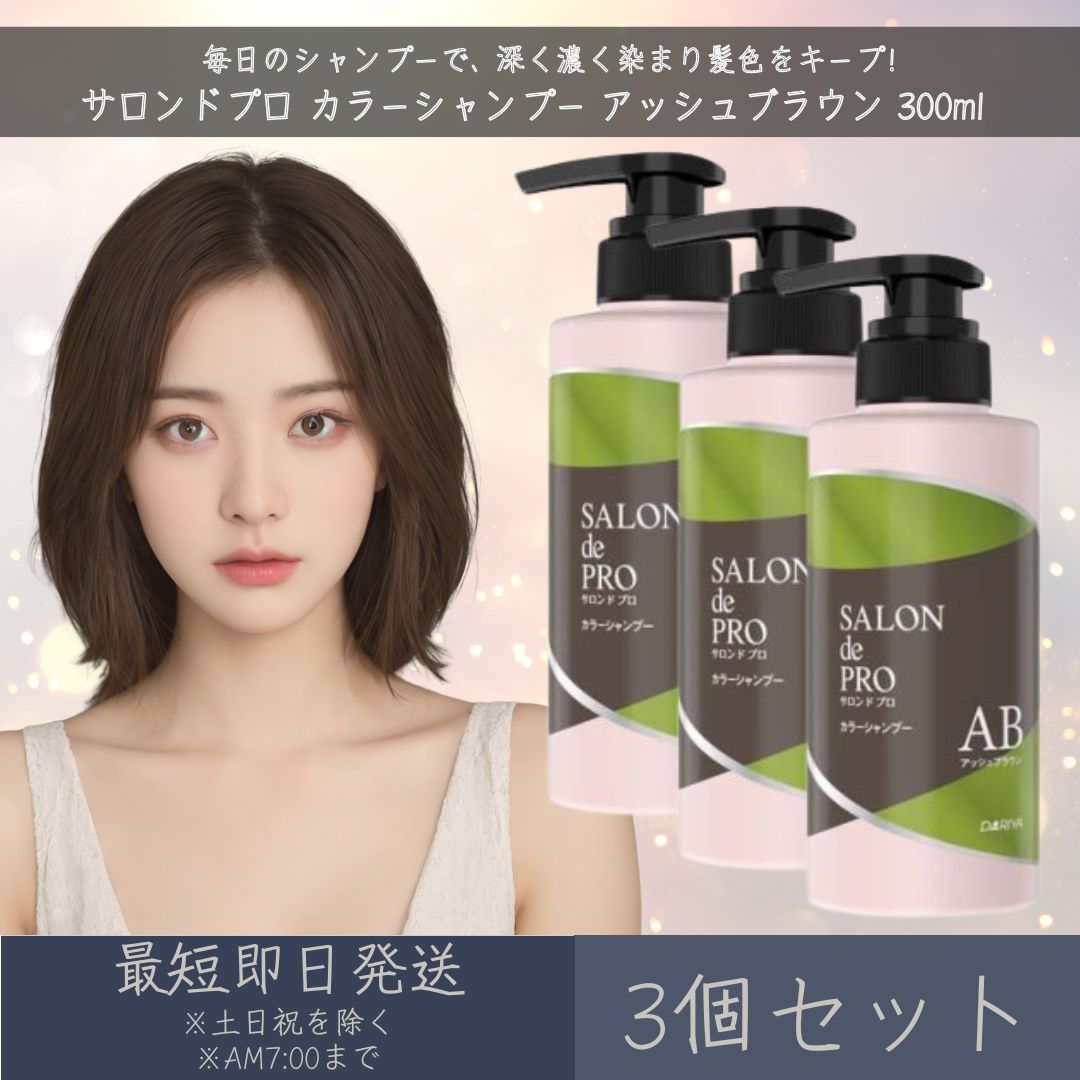 DARK BROWN カラシャンプー 3個セット Amazon.com : Dark Coffee Hair Dye Shampoo 3-in-1, 100% Gray Hair