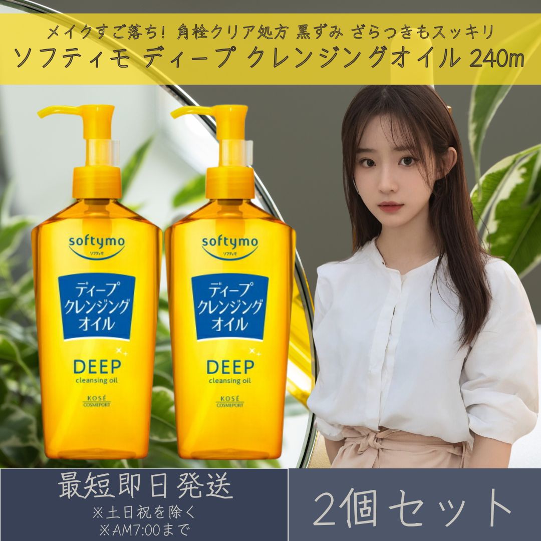 楽天市場】【選べる個数】コーセーコスメポート ソフティモ