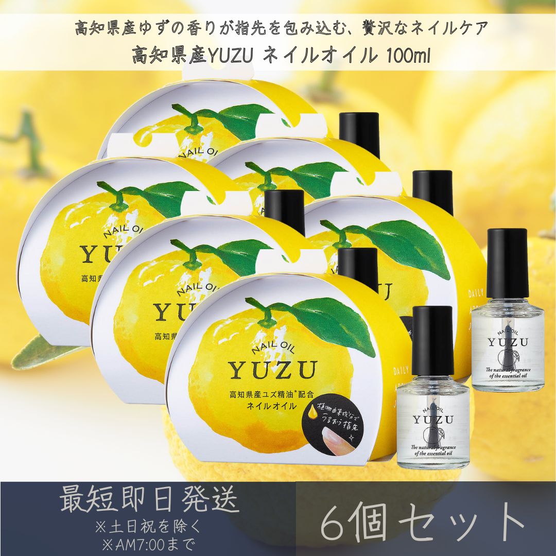 【高知県産YUZU】ネイルオイル 100ml 6個セット │ デイリーアロマジャパン デイリーアロマ ギフト プレゼント 日本製 ゆず 柚子 柑橘 保湿 ネイル オイル ネイルケア ハンドケア 甘皮ケア キューティクルオイル 精油配合 まとめ買い
