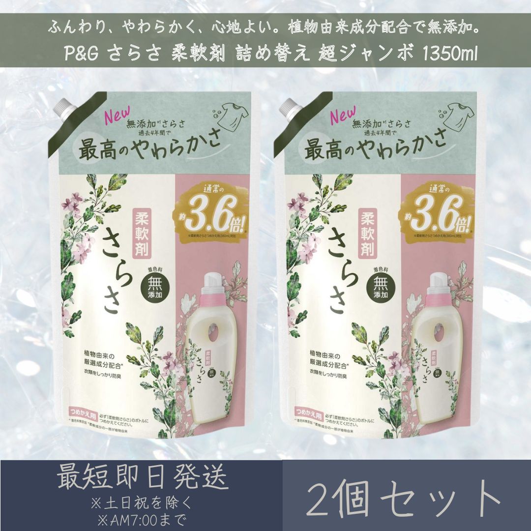 たのめーる】P&G ウルトラダウニー ネイチャーブレンド ローズ