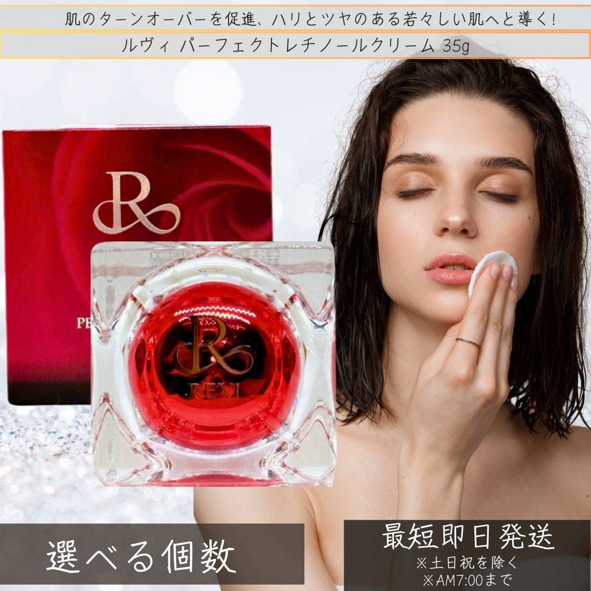 REVI パーフェクトレチノールクリーム 35ｇ 基本理念かざり付ける品 人間の顔皮膚軟化剤 保湿皮膚軟化剤 フェイシャルケア 老人ホーム世話をする 老人ホームエステ 昇降機引き上げる ツヤ 澄み切った感 ハリ ルヴィR皮膚軟化剤 銀座ロッソ 【差し上げ物相応う】 【ソーシャルギフト相応う】 差し上げ物
