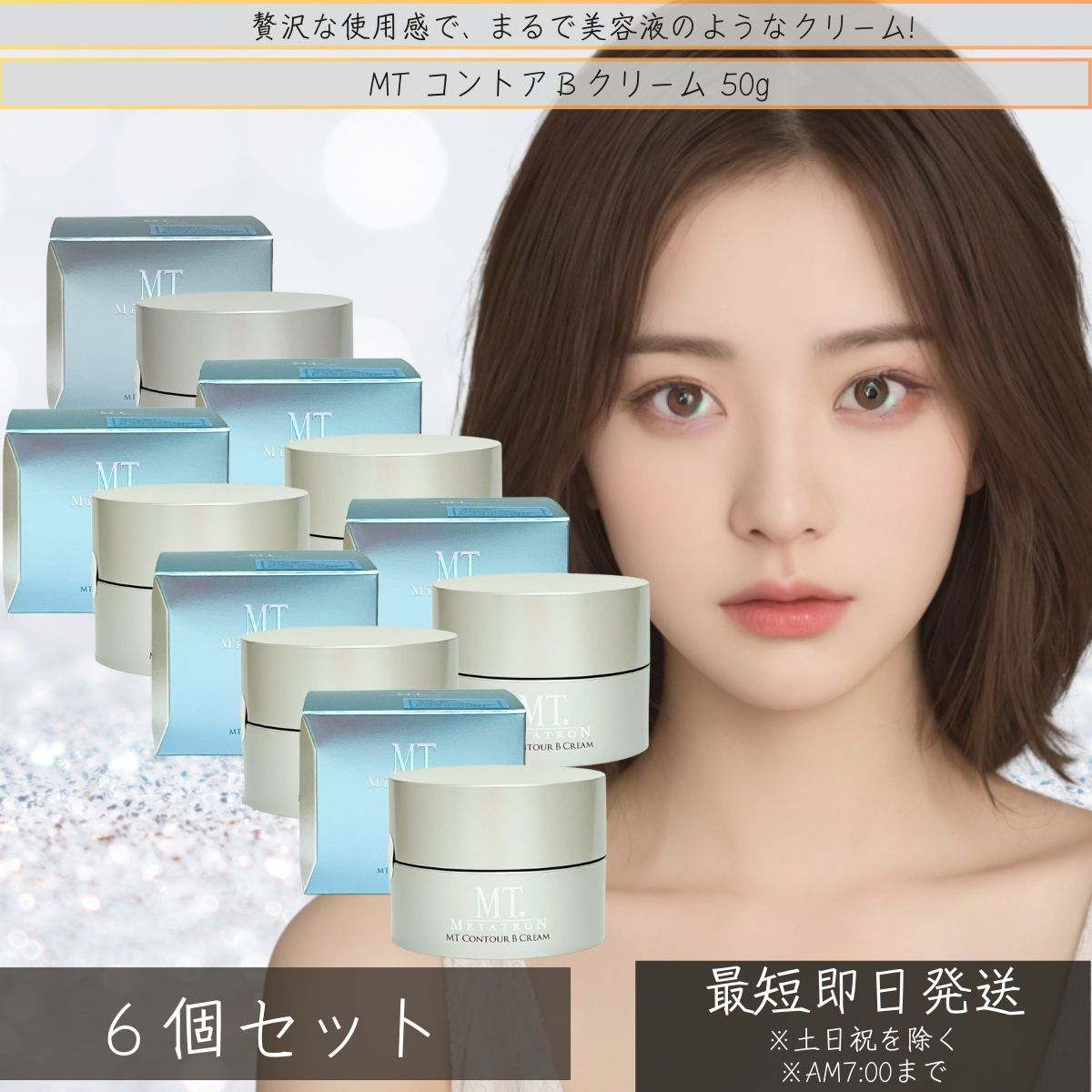 MTメタトロン MT コントアB 皮膚軟化剤 50g ×6個書き割り │ レフィル 高保湿皮膚軟化剤 かわき切る肌 肌荒れ 目元当て嵌める能力のある 上半身ローション剤 かわき切る肌 ヒアルロン酸 感じやすい肌 低揺りうごかす 化粧下地 【差し上げ物相応う】 【ソーシャルギフト相応う】 差し上げ物