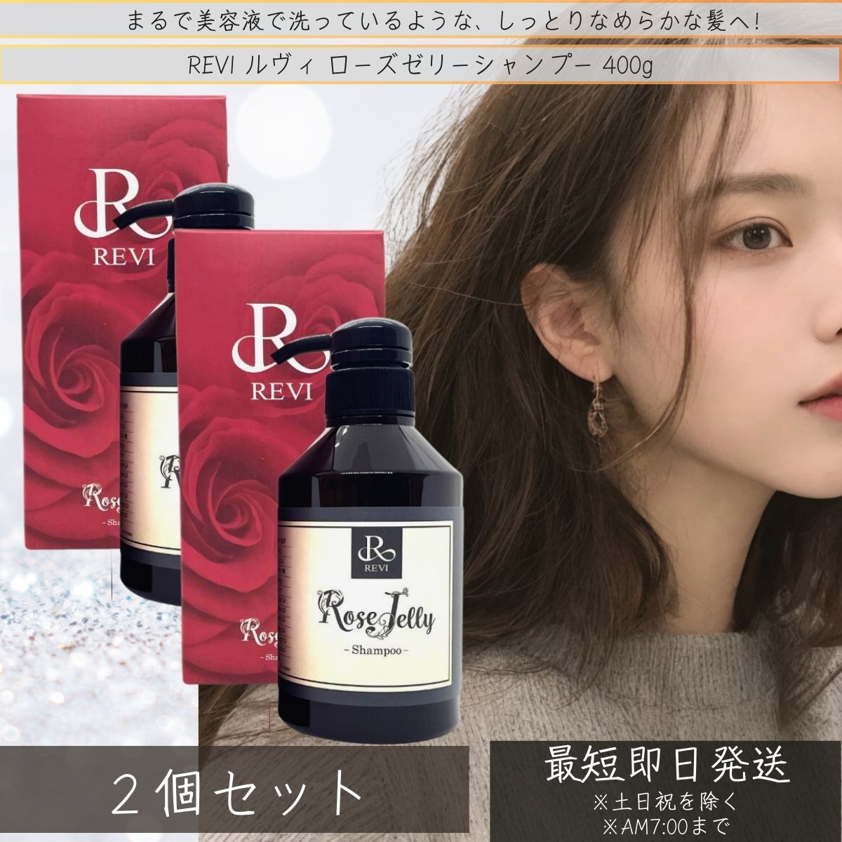 楽天市場】【抽選で最大100%ポイントバック】REVI ルヴィ ローズゼリー