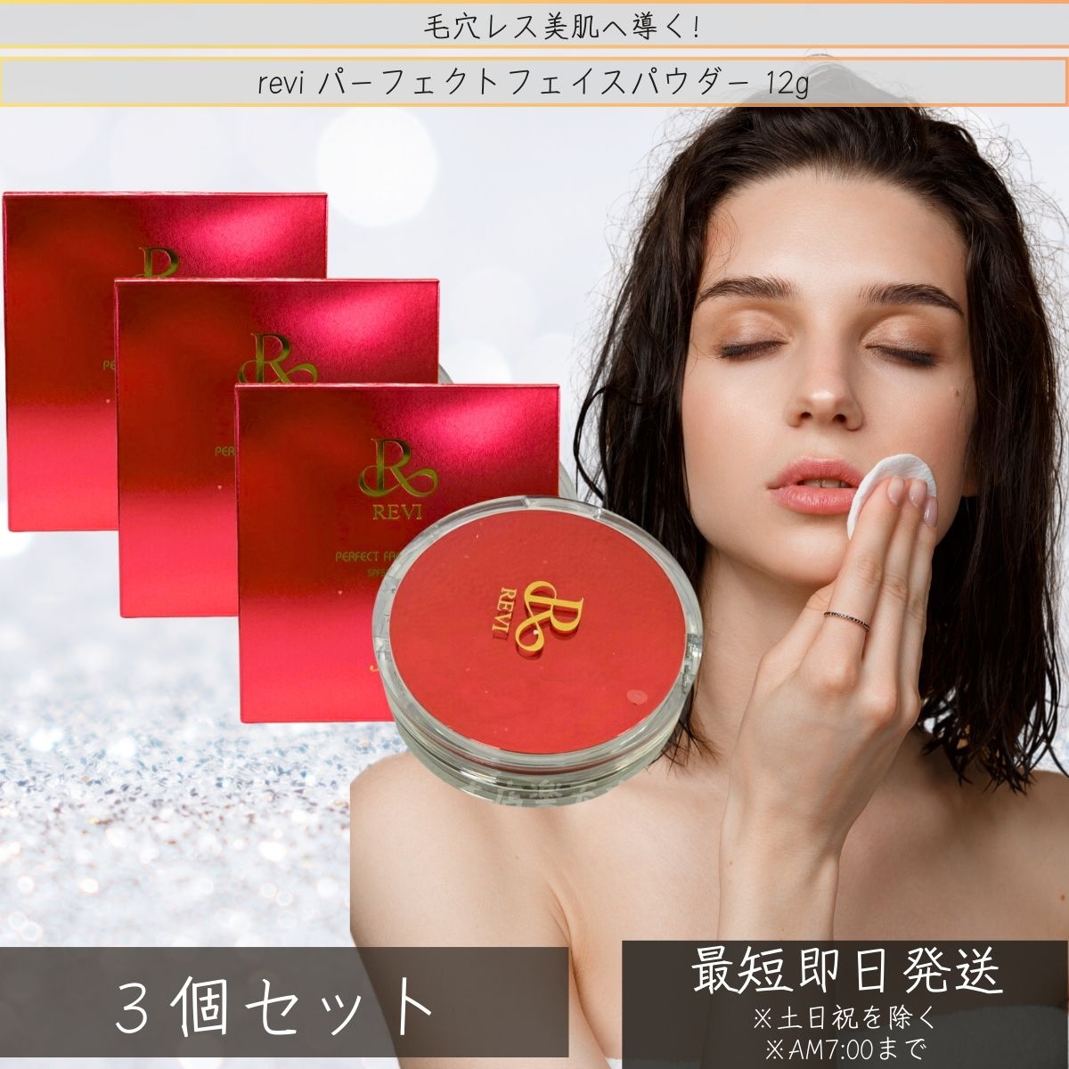 REVI ルヴィ ファンデーション パーフェクト フェイスパウダー