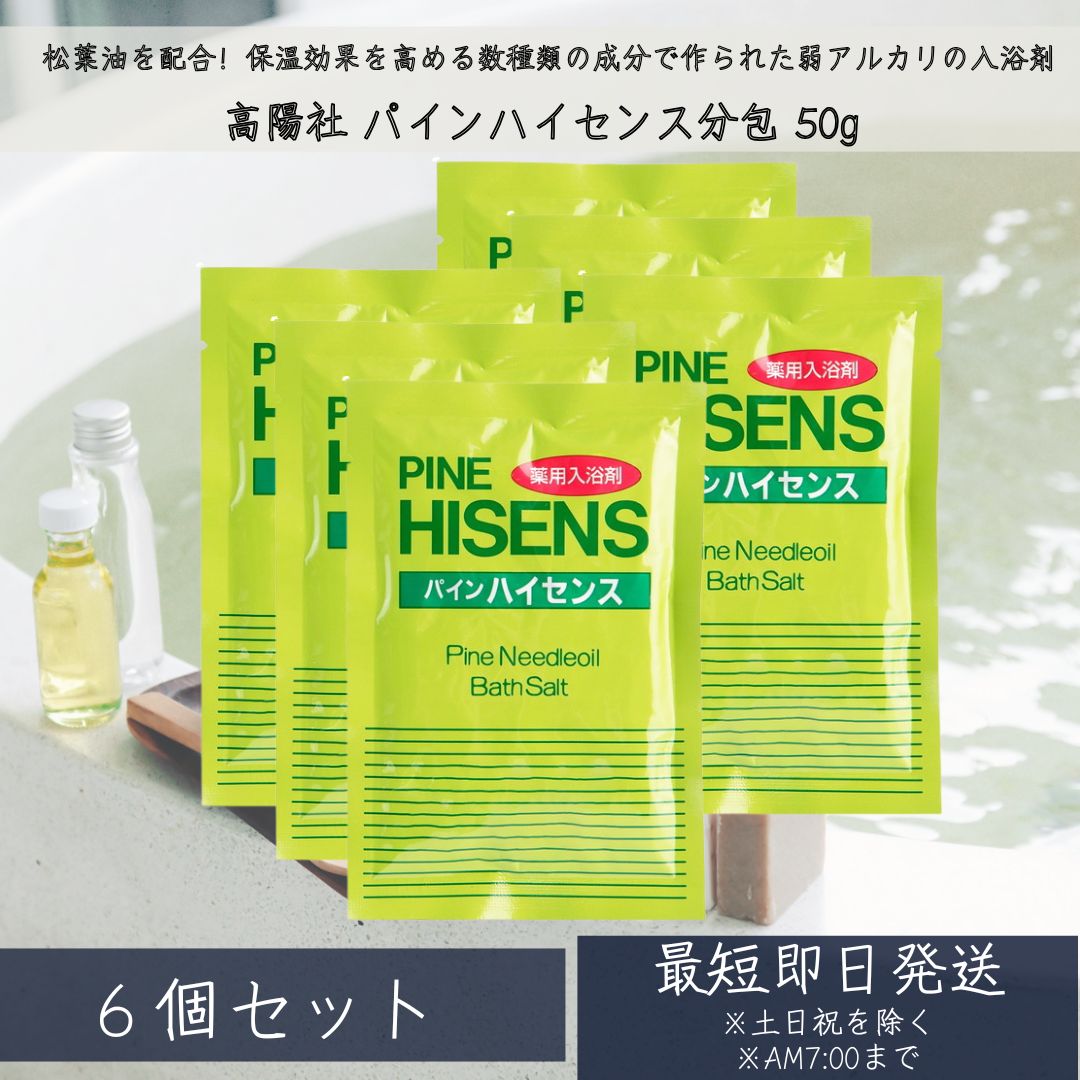 楽天市場】＼【本日 10倍！ ポイント UP】／【6個セット】 高陽社