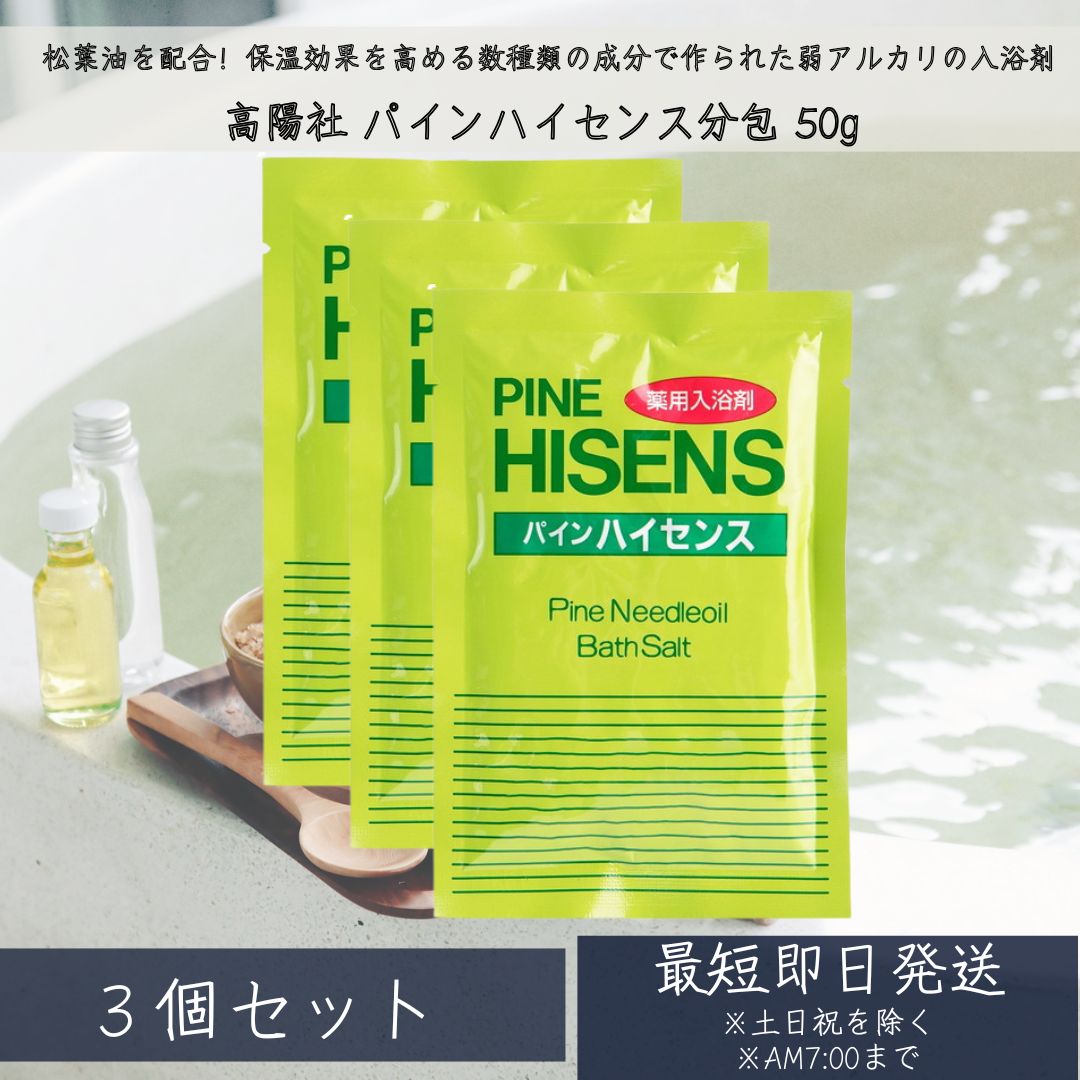 楽天市場】パイン ハイセンス 分包 50g×18袋 PINE HISENS