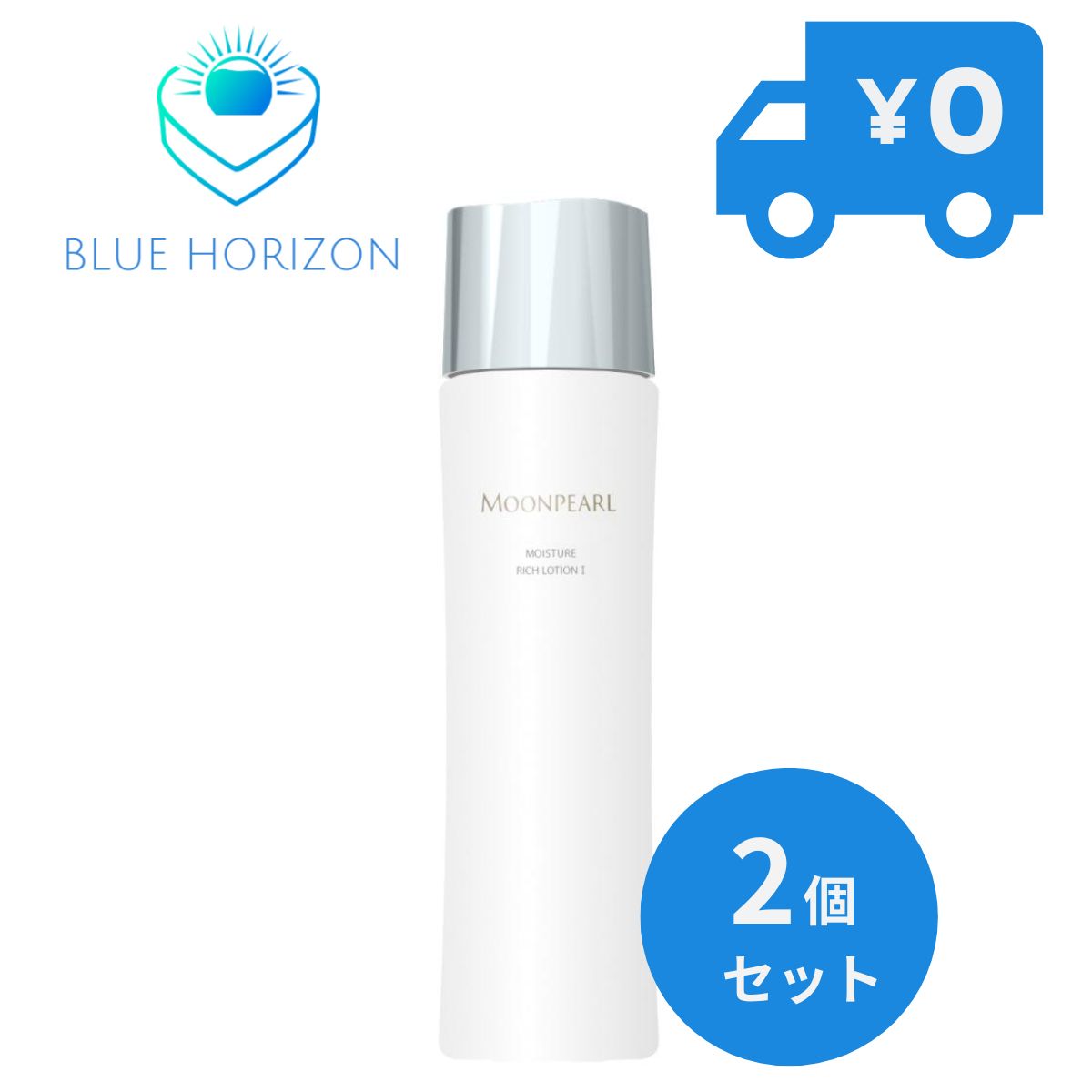 ミキモト コスメティックス ムーンパール モイスチャー リッチローション 1しっとりタイプ 120ml　２個セット　mikimoto 化粧水 柔軟化粧水 スキンケア しっとり 保湿 キメ 潤い