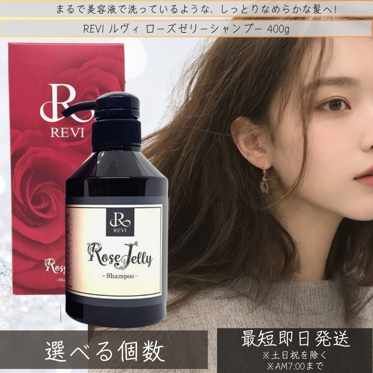 楽天市場】【抽選で最大100%ポイントバック】REVI ルヴィ ローズゼリー