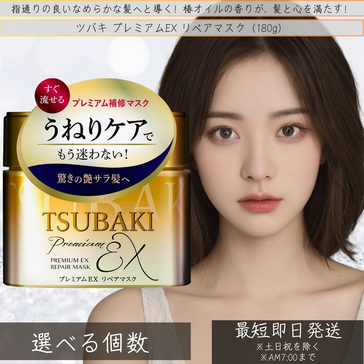 TSUBAKI（ツバキ） プレミアムEX リペアマスク(180g)　美容 エフティ 資生堂 ファイントゥディ 椿オイル しっとり なめらか ツヤ髪 【ギフト対応】 【ソーシャルギフト対応】 プレゼント｜ネイチャーの丘