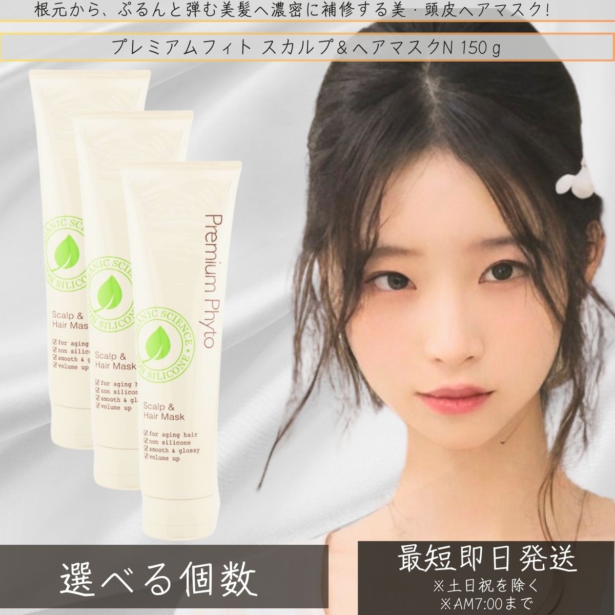 AMPLEUR アンプルール プレミアムフィト スカルプ＆ヘアマスクN 150ｇ │ トリートメント ヘア ヘアトリートメント ヘアートリートメント ヘアパック ダメージヘアトリートメント パック