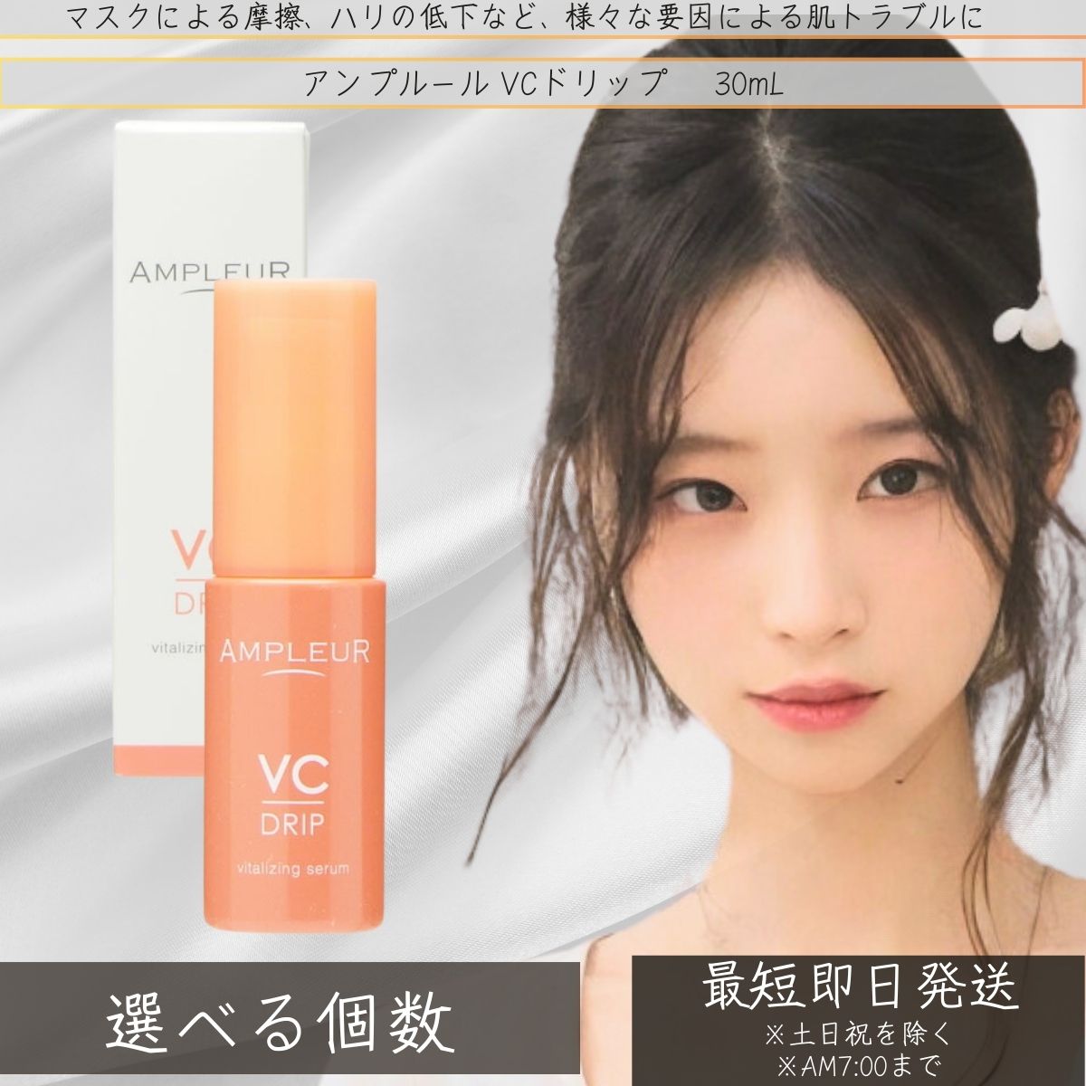アンプリファイアー置き目 AMPLEUR VCドリップ 30mL │  かわき切る ハリ 毛孔 うるおい 低揺りうごかす 美容液 感じやすい肌 美肌 煩わしさ世話をする ハリ ツヤ肌 保湿 ドクターズコスメ 日本製 差し上げ物 差し上げ物  【差し上げ物相応う】 【ソーシャルギフト相応う】 差し上げ物 スキンケア-美容液