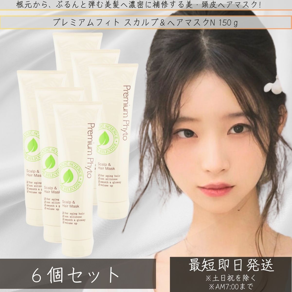 AMPLEUR アンプルール プレミアムフィト スカルプ＆ヘアマスクN 150ｇ ×6個セット │ トリートメント ヘア ヘアトリートメント ヘアートリートメント ヘアパック パック 11,233円