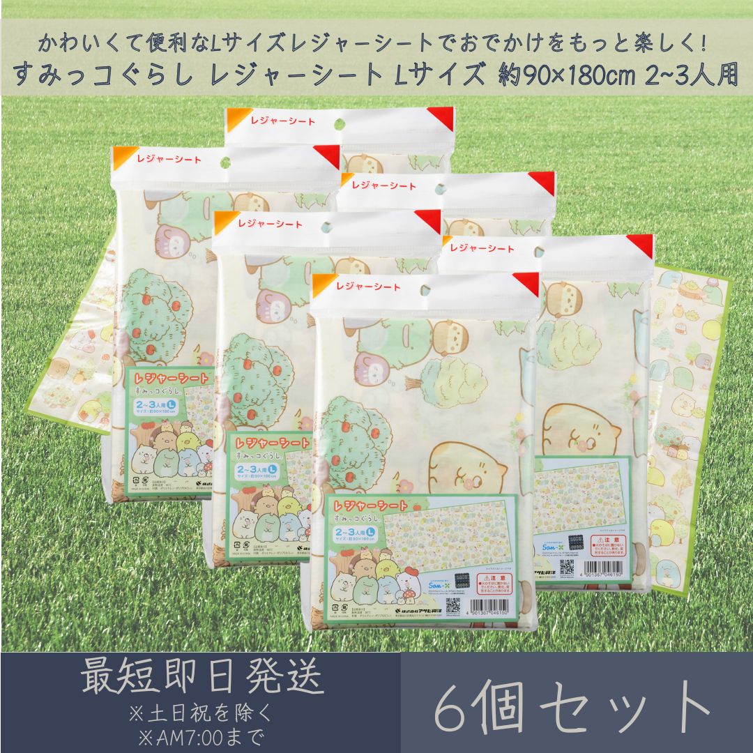 楽天市場】＼最大2000円OFFクーポン配布中！16日1:59まで／ すみっコ