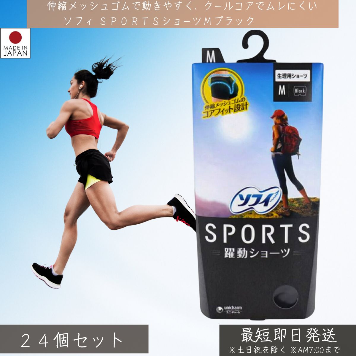 ソフィ SPORTS 躍動さる股引き M 黒いこと 1枚×24個仕かける │ 月の物さる股引き サニタリー ボクサー 羽つき相応う 運動競技さる股引き クールコア お上さん 下穿き アンダーお召しもの 吸水・サニタリー-インナー・下着・ナイトウェア-レディース