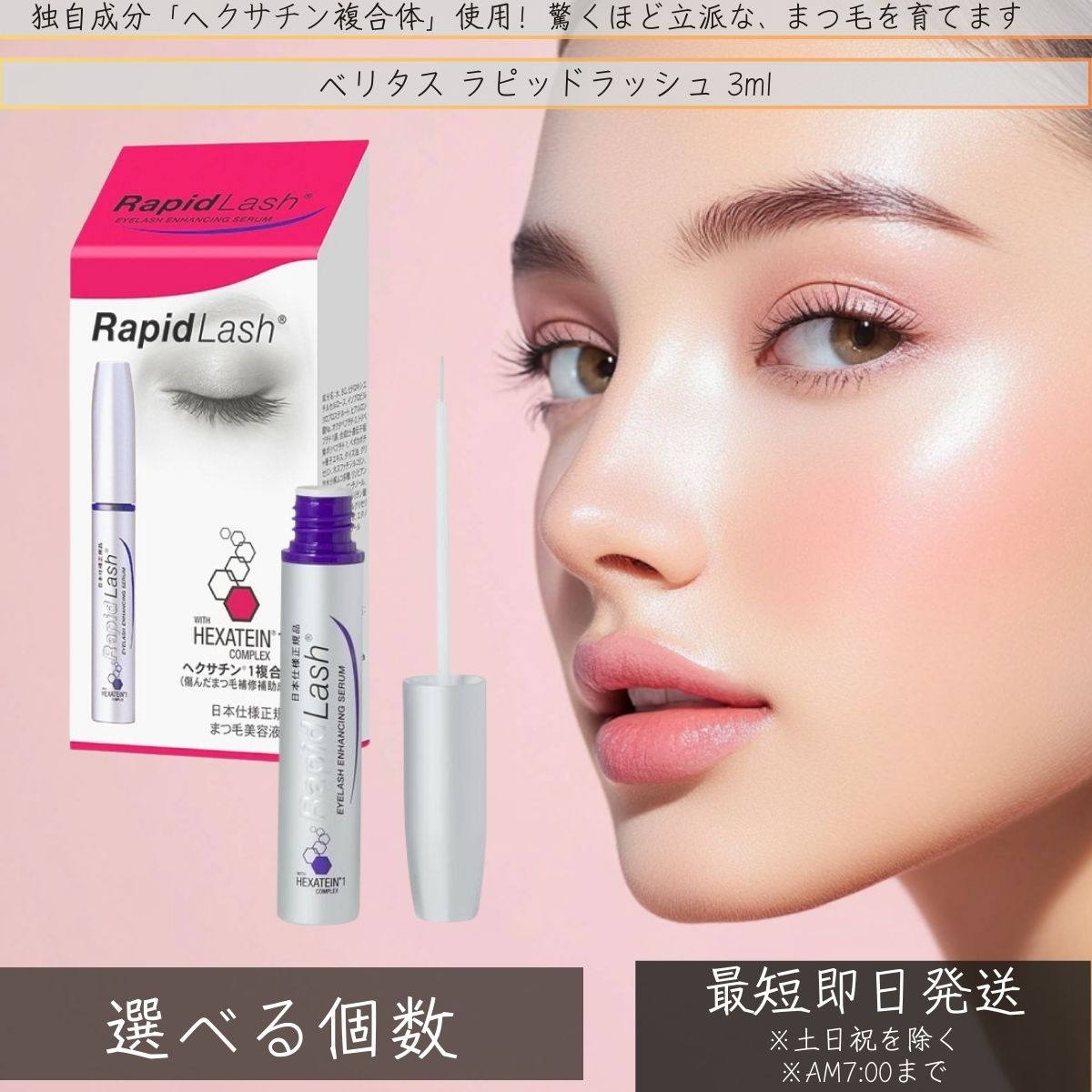 楽天市場】ラピッドブロウ 眉毛美容液 3ml │【眉毛美容液