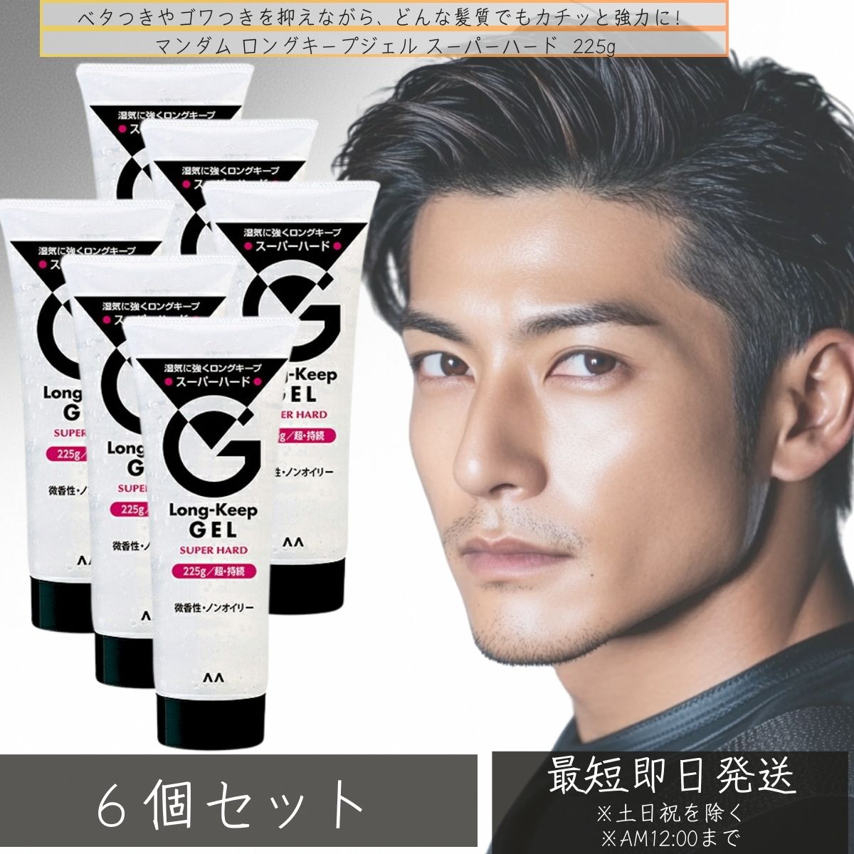 楽天市場】マンダム ロングキープジェル ジェル ウェット&ハード(225g