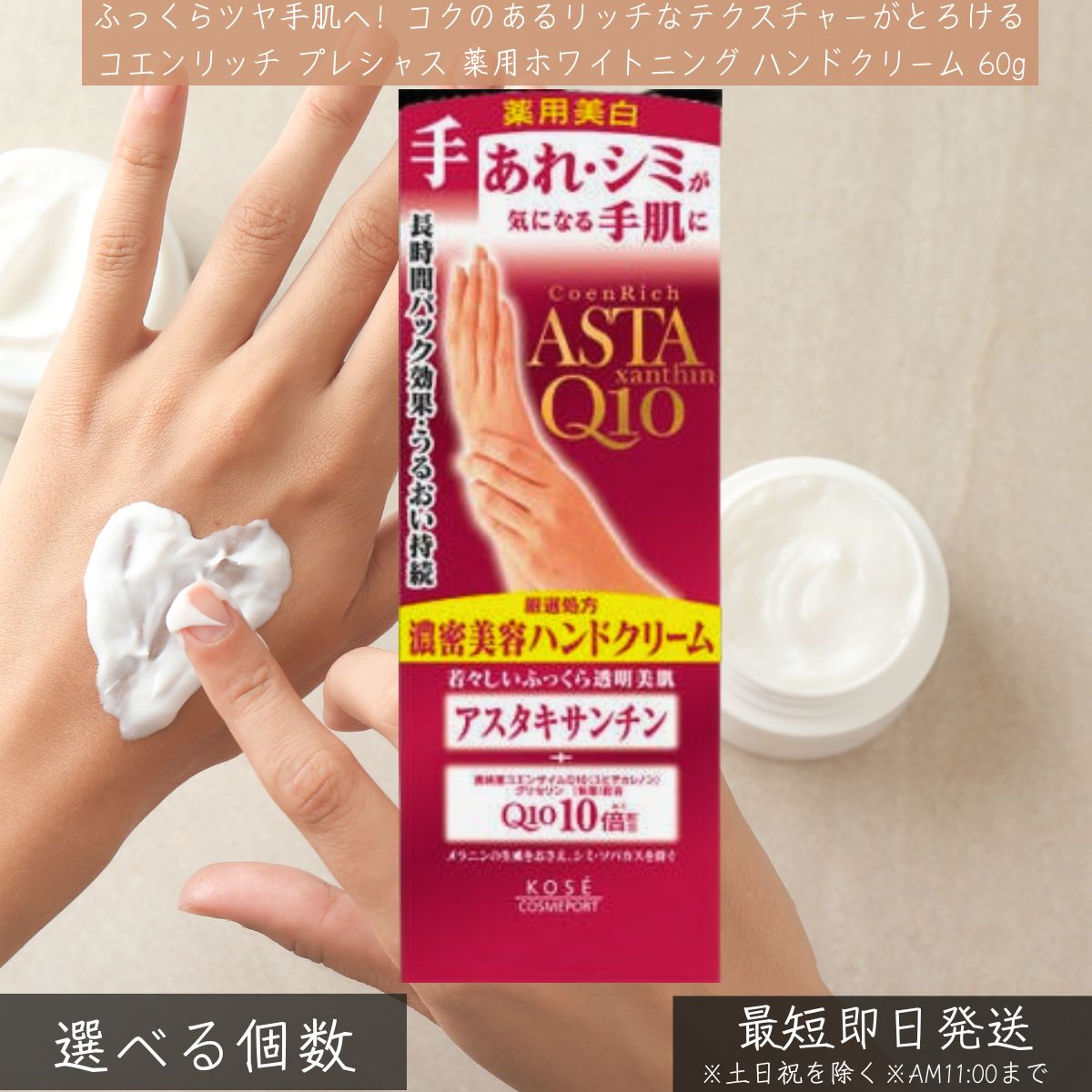 コーセーコスメポート コエンリッチ プレシャス 薬用ホワイトニング 御手々クリ－ム ６０Ｇ │ 飲み薬部外品 │ 保湿 御手々皮膚軟化剤 エイジングケア 澄み切った感 コエンリッチ かわき切る ひび割れる 日本製 【差し上げ物相応う】 【ソーシャルギフト相応う】 差し上げ物 ハンドクリーム-美容・コスメ・香水