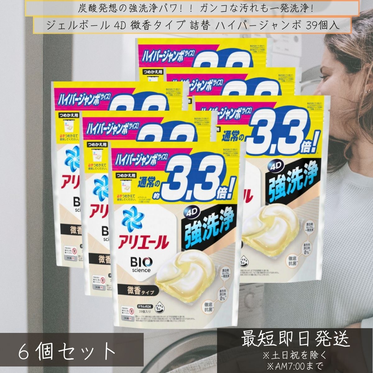 楽天市場】アリエールジェルボール4D 本体 12個アリエール ジェル