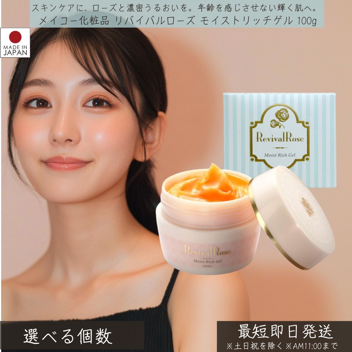 メイコーかざり付ける品 返り咲きサクラ色 モイストリッチゲル 100g │ MEIKO オールインワン先だつもの 保湿先だつもの 人はだ世話をする 基本理念かざり付ける品 かわき切る打つ手 ハリ ツヤ 先だつもの 美容 コスメ もの言う花 アスタキサンチン 保湿 うるおい みずみずしい 美肌