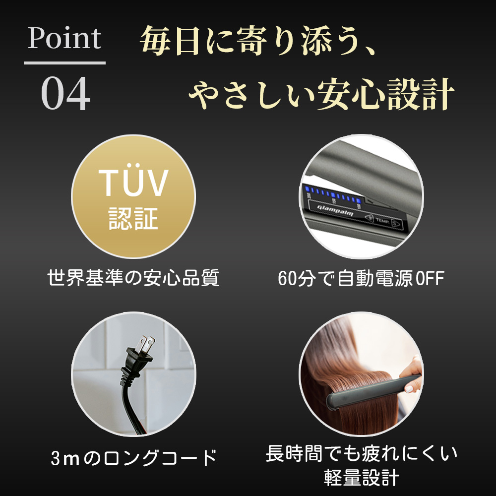 グランパーム スタイリングアイロン GP201CL Glampalm 最新